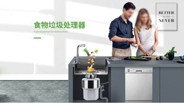 家用垃圾处理器外壳注塑
